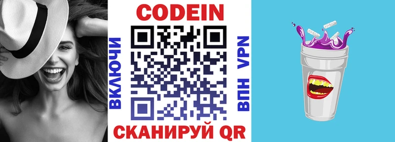 Codein напиток Lean (лин)  купить наркоту  Керчь 