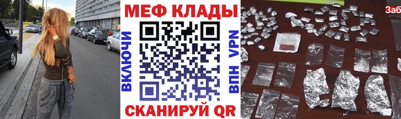 дарнет шоп  Керчь  МЕФ мука 
