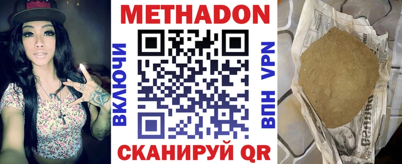 МЕТАДОН кристалл  где купить наркоту  Керчь 
